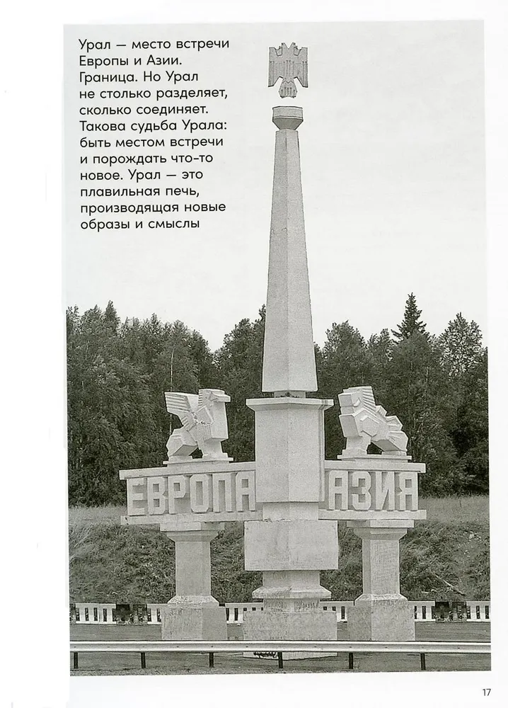 The Ridge of Russia