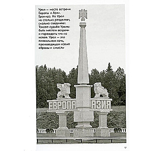 The Ridge of Russia