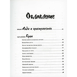 The Ridge of Russia