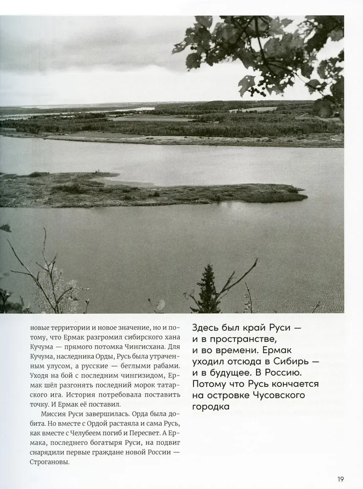 The Ridge of Russia