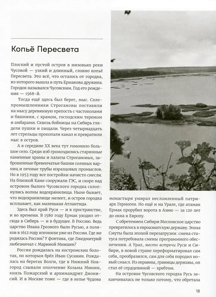 The Ridge of Russia