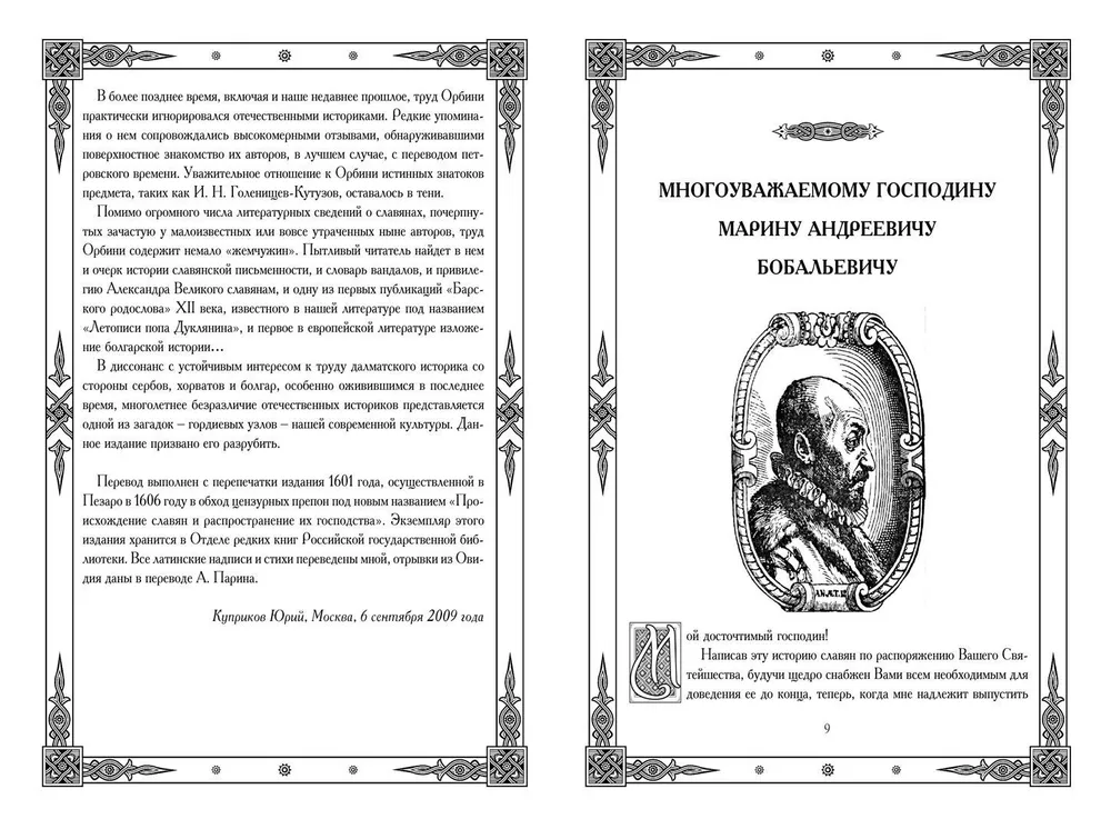 Slavic Kingdom. The Origin of the Slavs and the Spread of Their Dominance