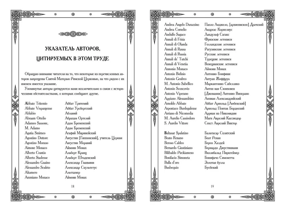 Slavic Kingdom. The Origin of the Slavs and the Spread of Their Dominance