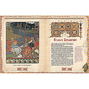 Russian Heroes. The Best Tales