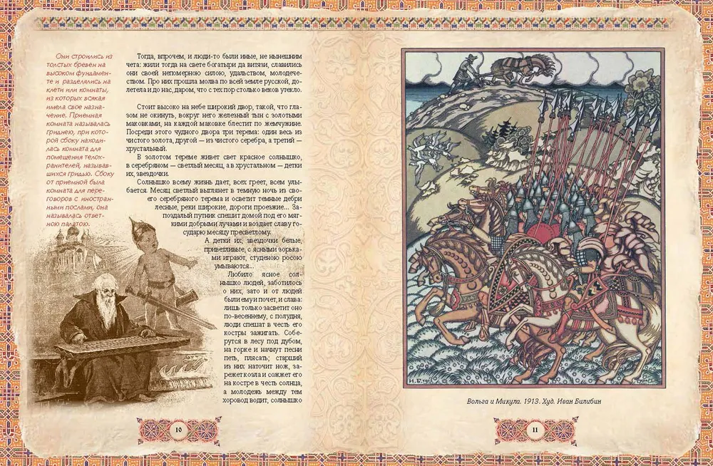 Russian Heroes. The Best Tales