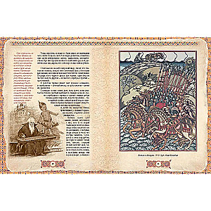 Russian Heroes. The Best Tales