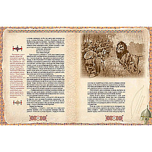 Russian Heroes. The Best Tales