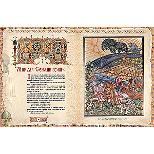 Russian Heroes. The Best Tales