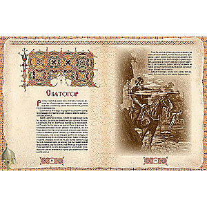 Russian Heroes. The Best Tales