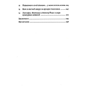 #Pantalonyfrakzhilet. What are language borrowings and how do they work