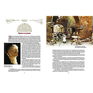 Jewish Tales