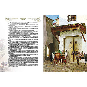 Jewish Tales