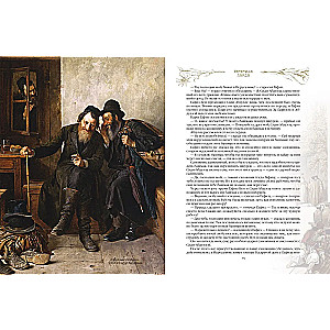 Jewish Tales