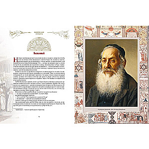 Jewish Tales