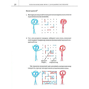 Mathematical Games with Silly Drawings: 75 ¼ Simple but Clever Games to Play Anywhere