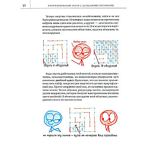 Mathematical Games with Silly Drawings: 75 ¼ Simple but Clever Games to Play Anywhere