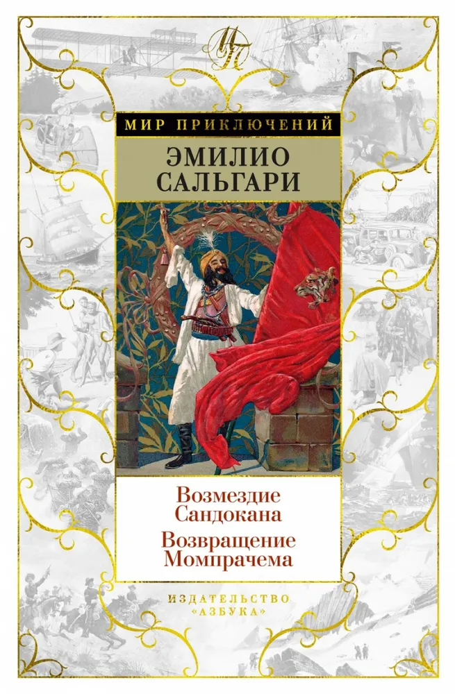The Revenge of Sandokan. The Return of Mompracem