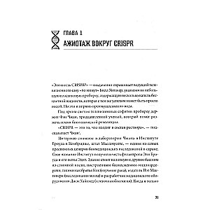 Die CRISPR-Revolution und eine neue Ära der Genomveränderung