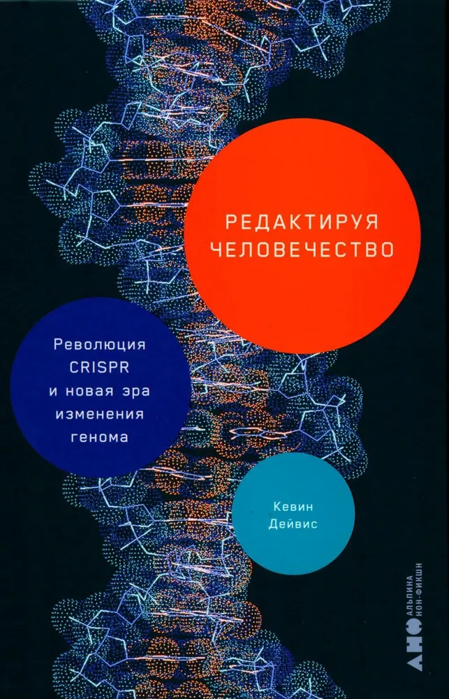 Die CRISPR-Revolution und eine neue Ära der Genomveränderung