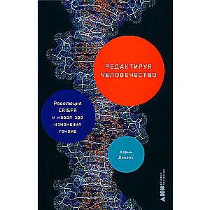 Die CRISPR-Revolution und eine neue Ära der Genomveränderung