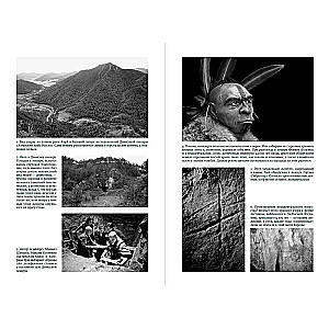 The World Before Us. A New Look at the Origin of Man
