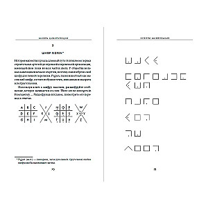 Codes of Civilization. Codes, Secret Messages, and Hidden Signs in Human History