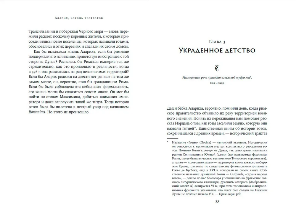 Alaric, King of the Visigoths. The Fall of Rome Through the Eyes of a Barbarian