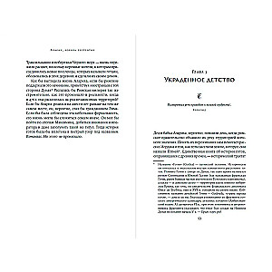 Alaric, King of the Visigoths. The Fall of Rome Through the Eyes of a Barbarian