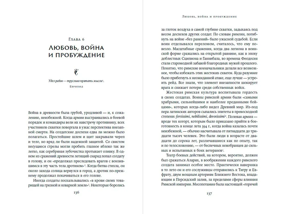 Alaric, King of the Visigoths. The Fall of Rome Through the Eyes of a Barbarian