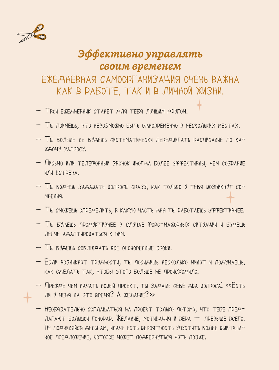 There Are Always Advantages. My Method + = +