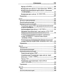Practical Korean Language Course. Continuing Stage