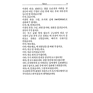 Practical Korean Language Course. Continuing Stage