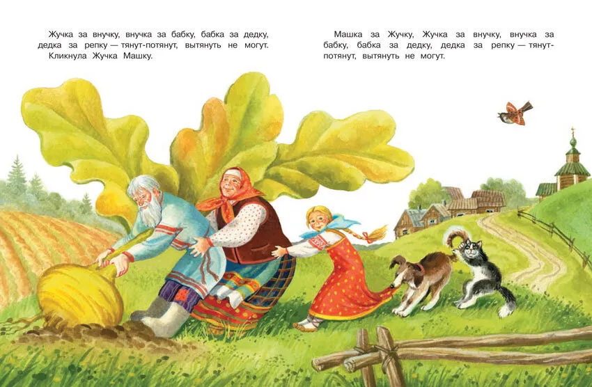 Beloved Russian Fairy Tales
