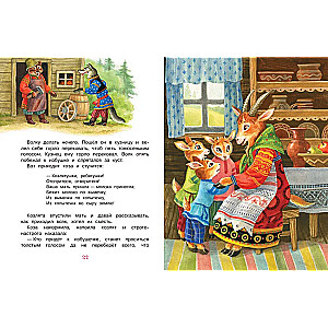 Beloved Russian Fairy Tales
