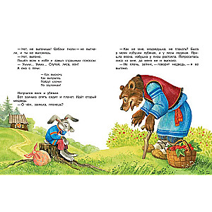 Beloved Russian Fairy Tales