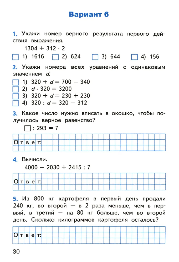 Mathematics. Final Control Works. Grade 4