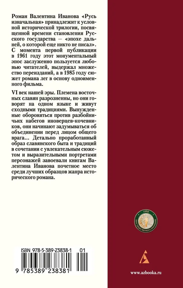 Ancient Rus