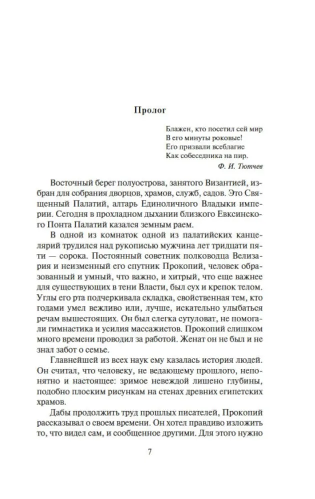 Ancient Rus