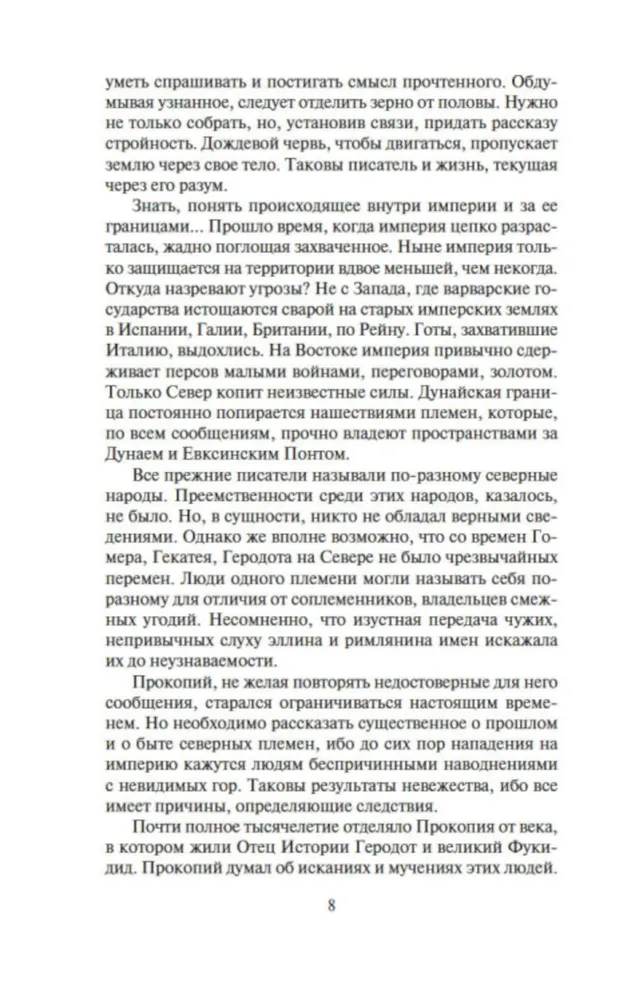 Ancient Rus