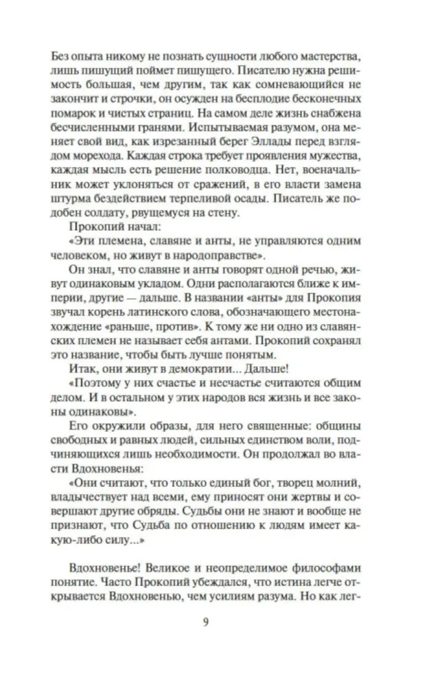Ancient Rus