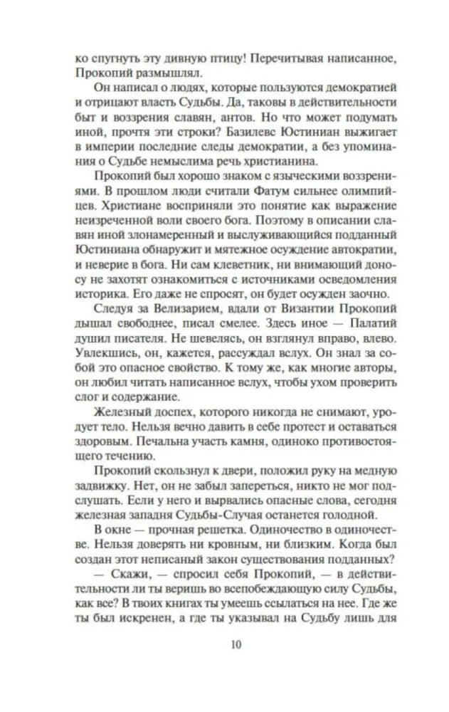 Ancient Rus