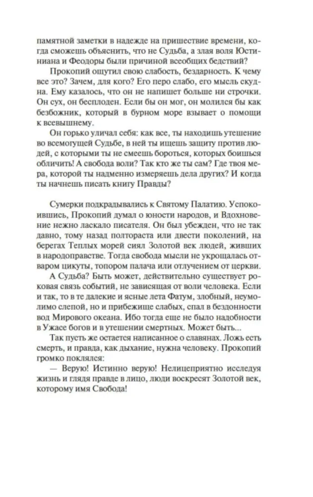 Ancient Rus