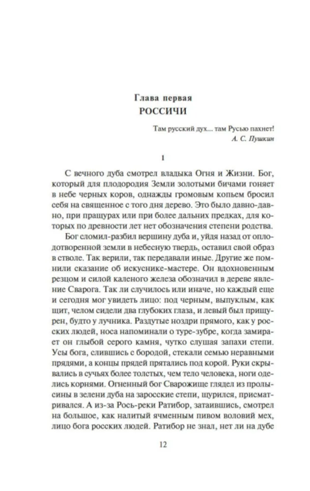 Ancient Rus