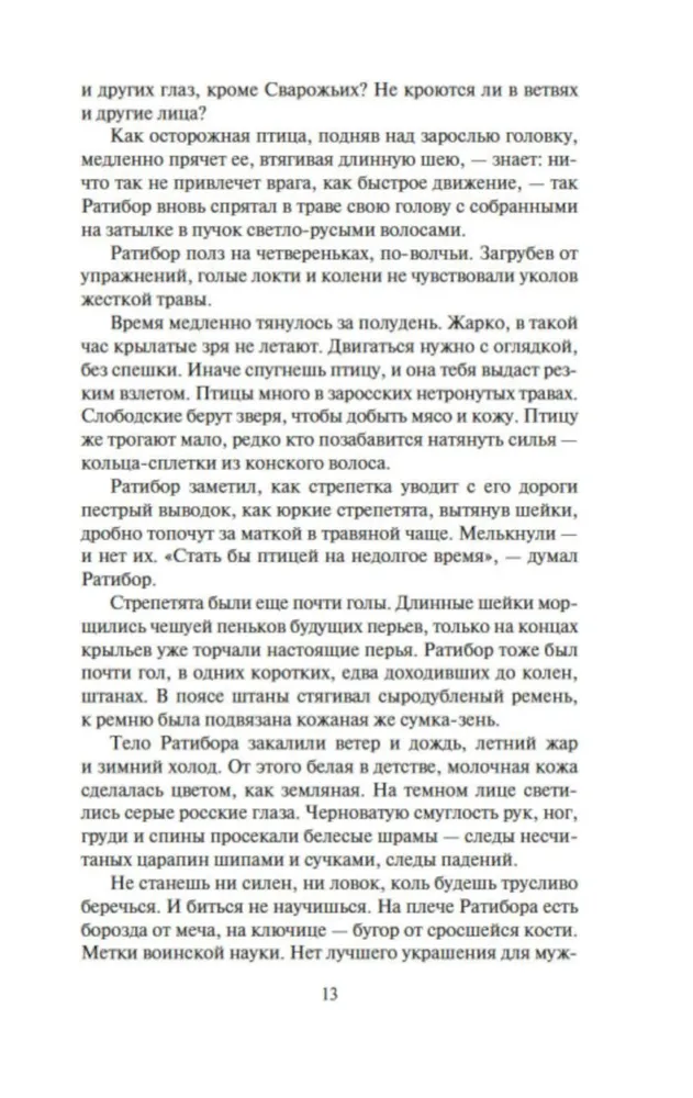 Ancient Rus