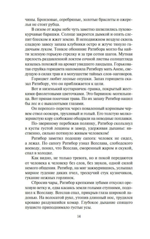 Ancient Rus