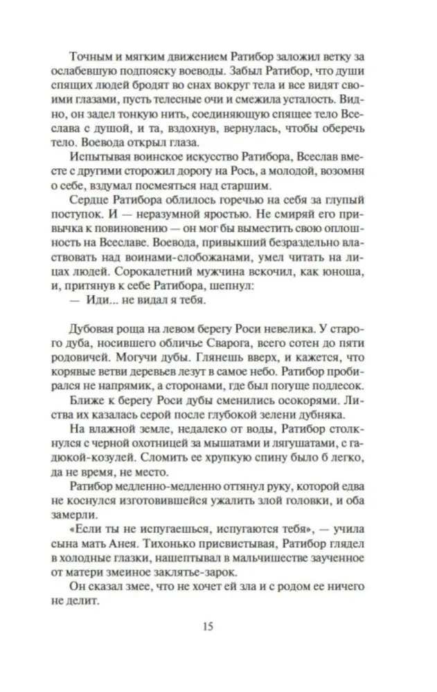 Ancient Rus