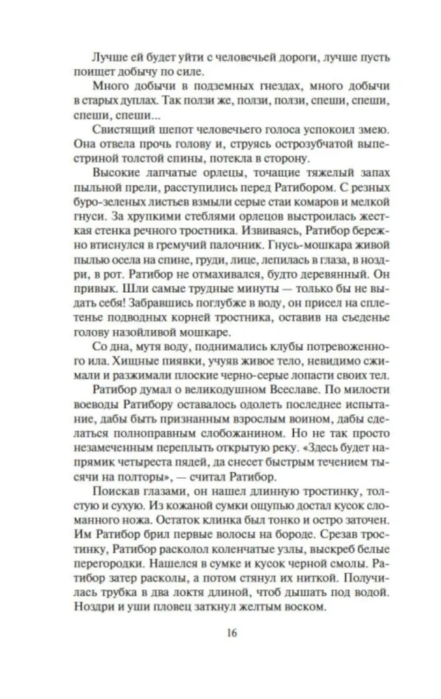 Ancient Rus