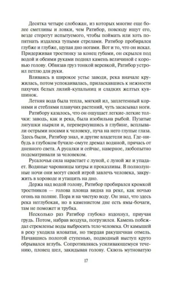Ancient Rus