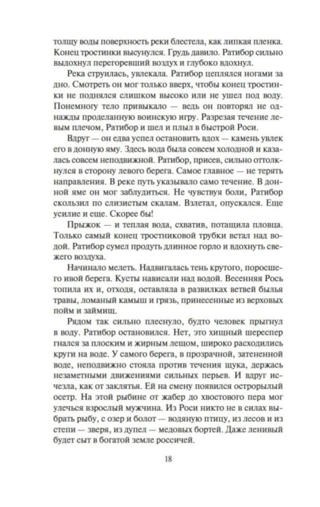 Ancient Rus