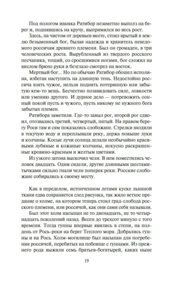 Ancient Rus